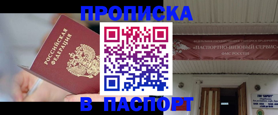 прописка иностранных граждан в Горняке