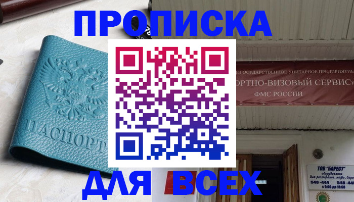 прописка иностранных граждан в Горняке